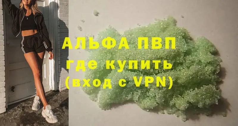 даркнет сайт  Волосово  APVP Crystall 